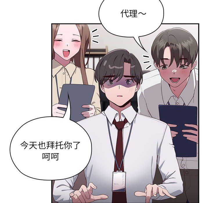 大企业里的小秘密第1话