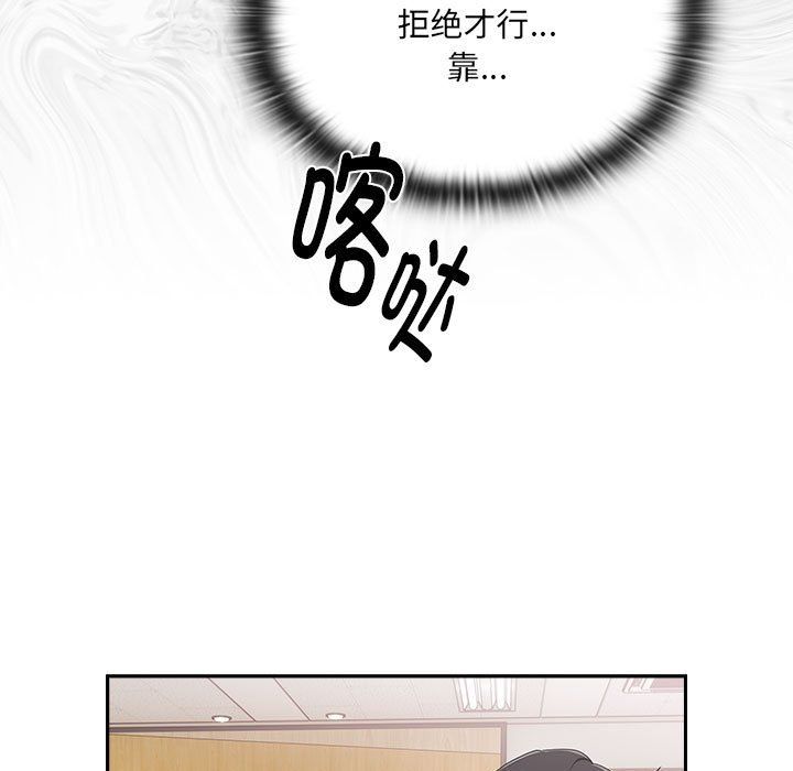 大企业里的小秘密第1话