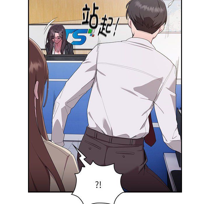大企业里的小秘密第1话