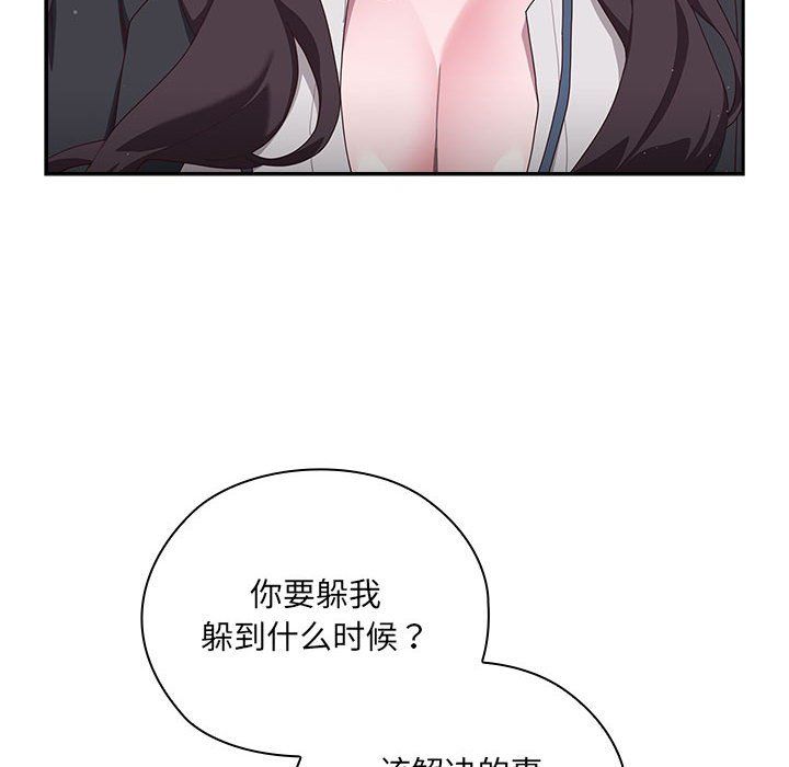 大企业里的小秘密第1话