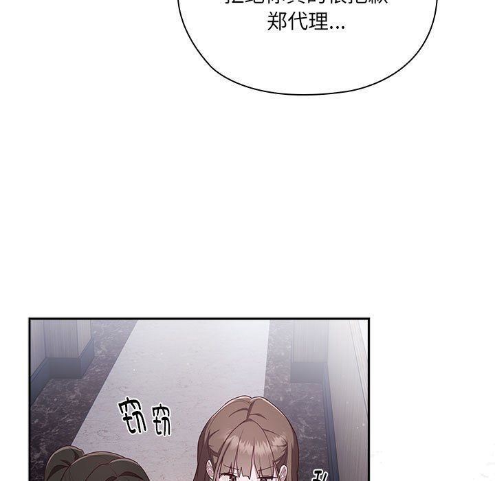 大企业里的小秘密第1话
