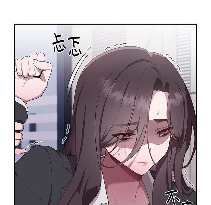 大企业里的小秘密第1话
