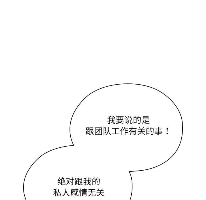 大企业里的小秘密第2话