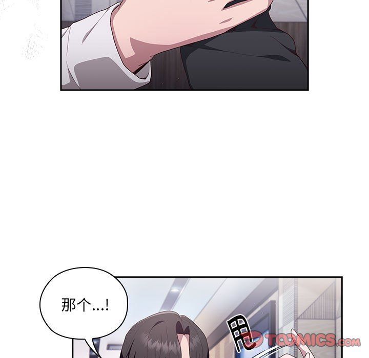 大企业里的小秘密第2话