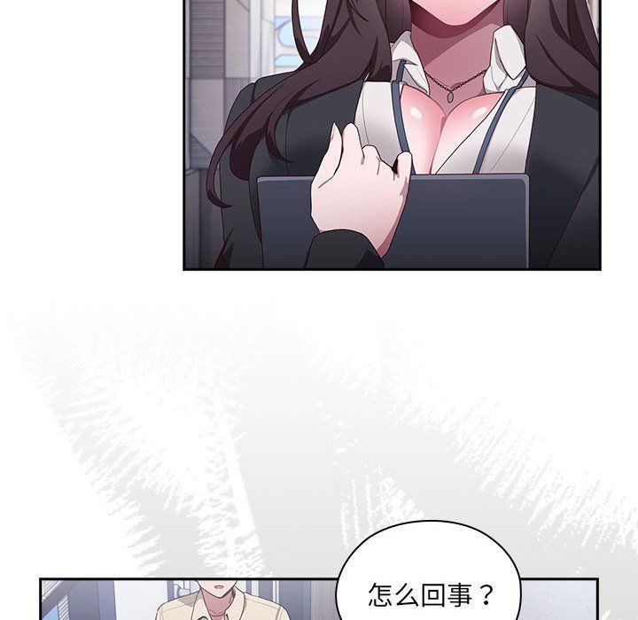 大企业里的小秘密第2话
