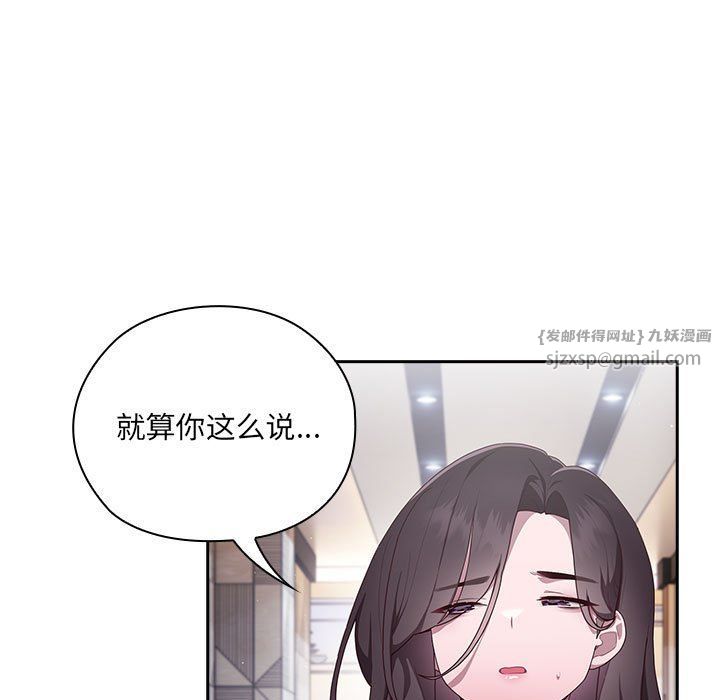 大企业里的小秘密第2话