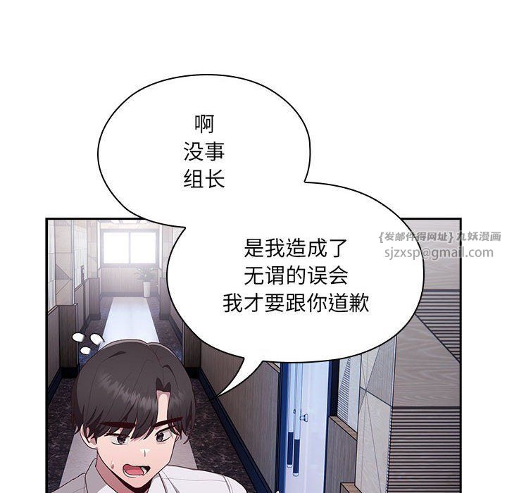 大企业里的小秘密第2话