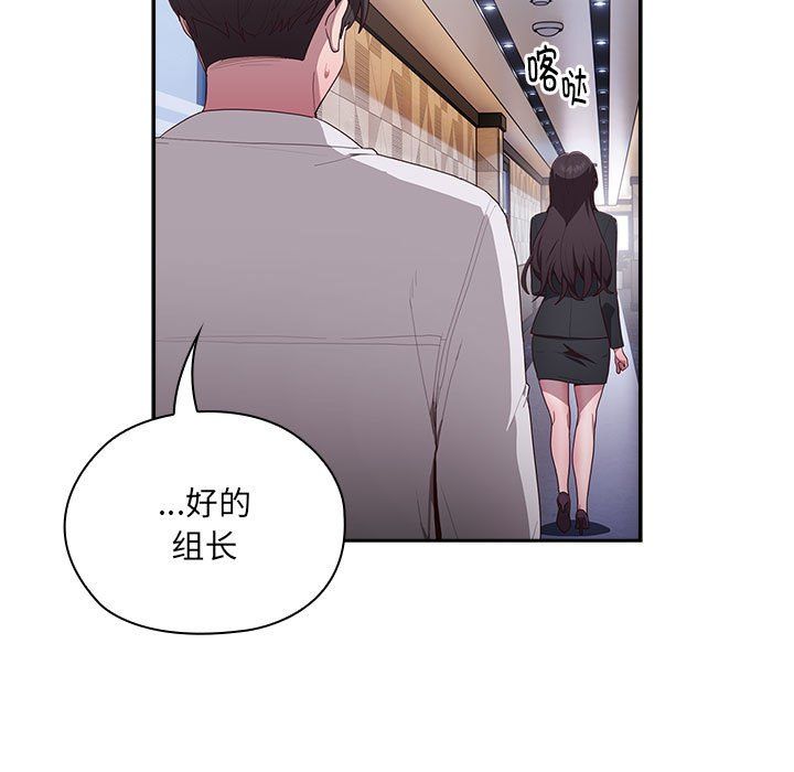 大企业里的小秘密第2话