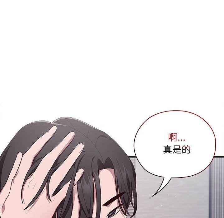 大企业里的小秘密第2话