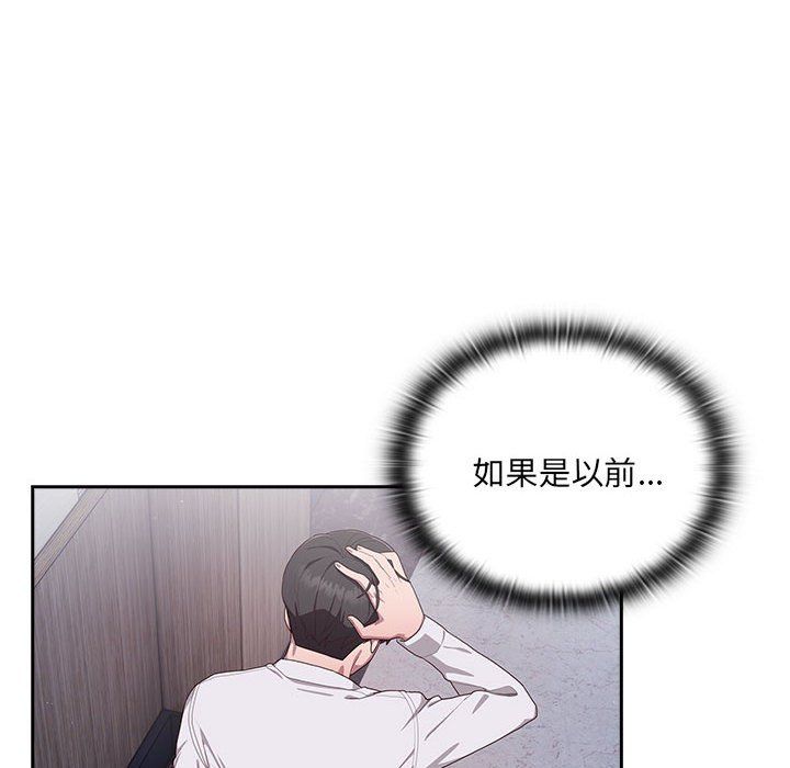 大企业里的小秘密第2话