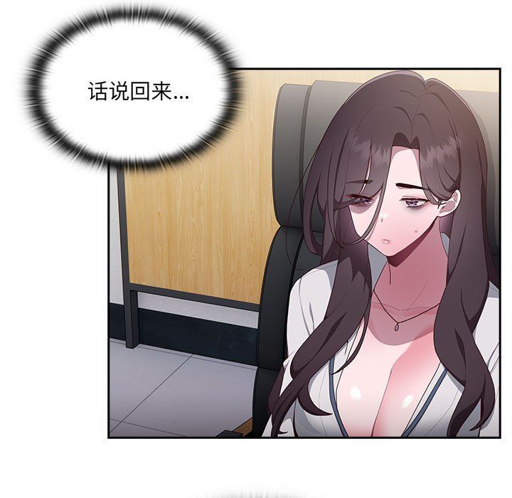 大企业里的小秘密第2话