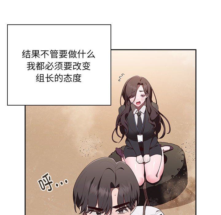 大企业里的小秘密第2话