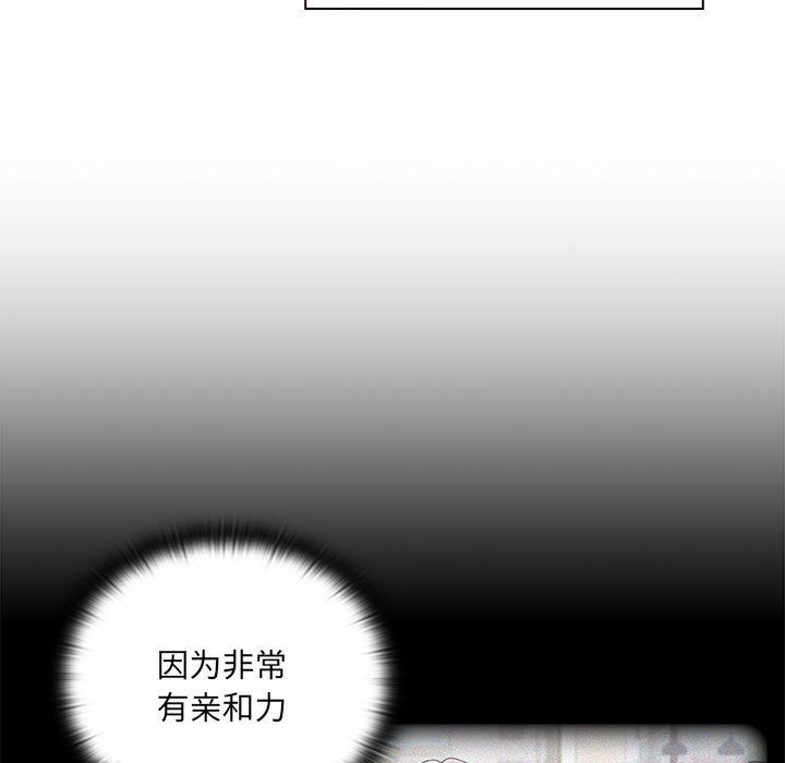 大企业里的小秘密第2话