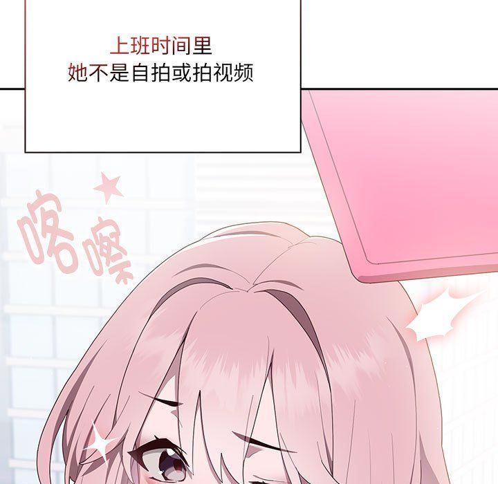 大企业里的小秘密第2话