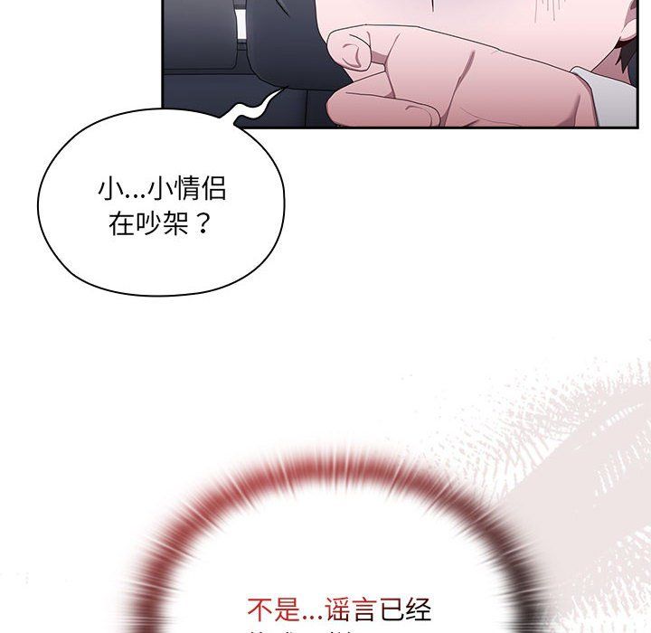 大企业里的小秘密第2话
