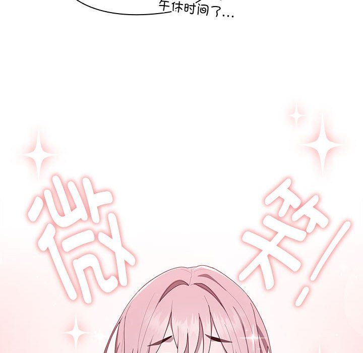 大企业里的小秘密第2话