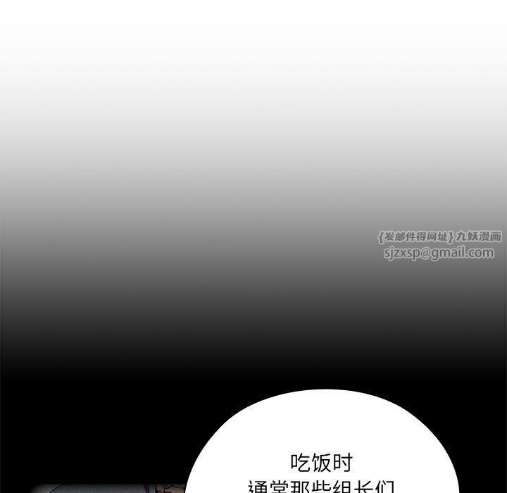 大企业里的小秘密第2话