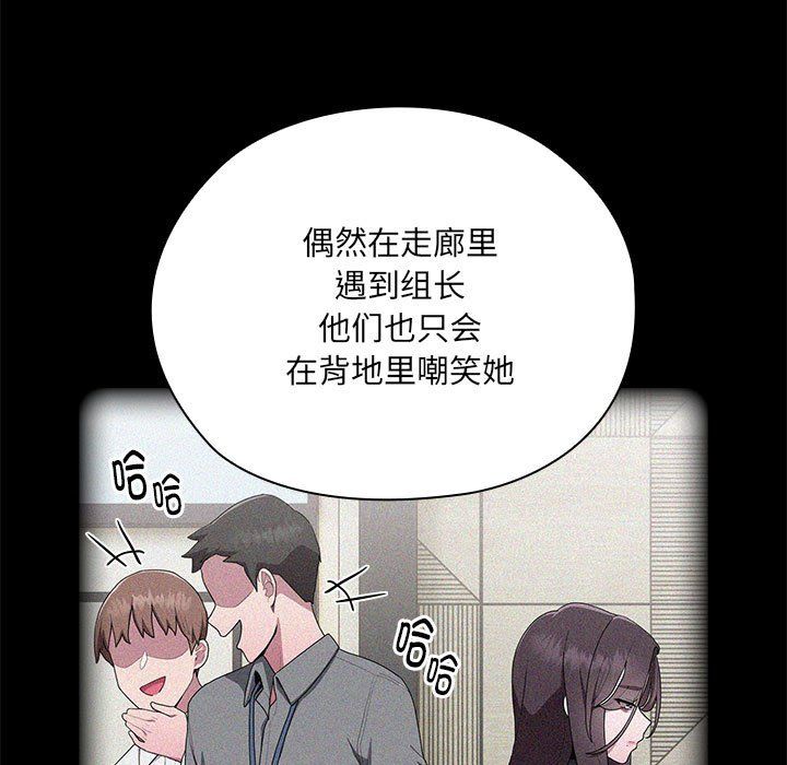 大企业里的小秘密第2话