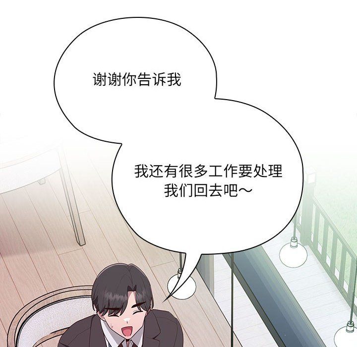 大企业里的小秘密第2话
