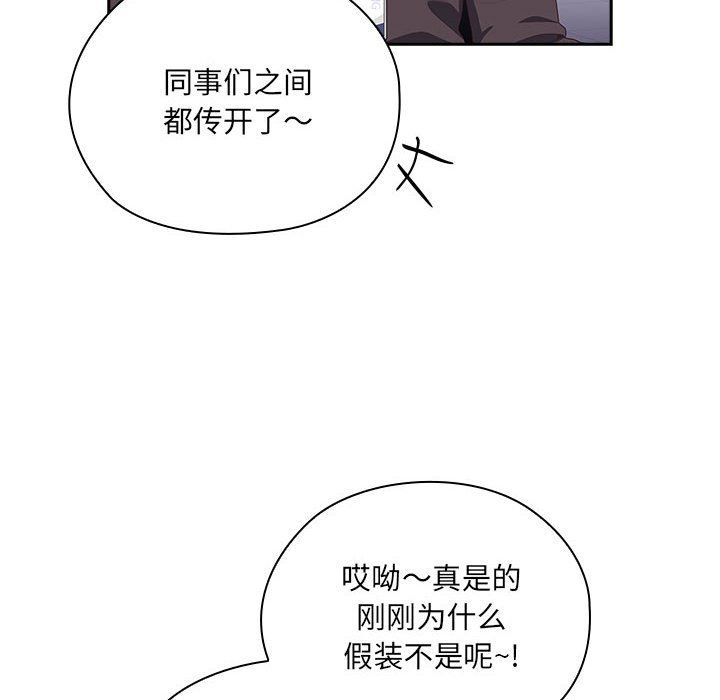 大企业里的小秘密第2话