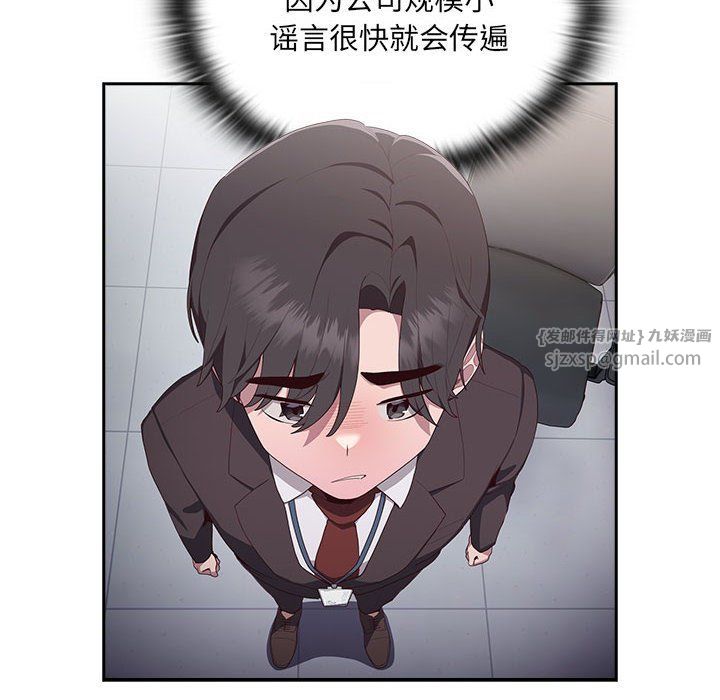 大企业里的小秘密第2话