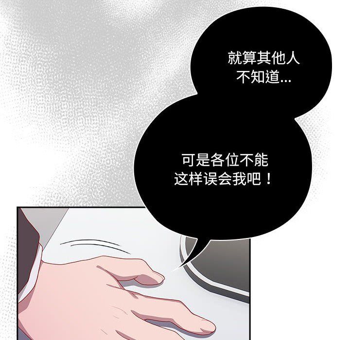 大企业里的小秘密第2话