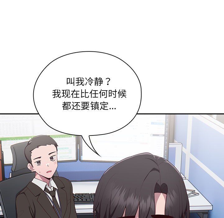 大企业里的小秘密第2话