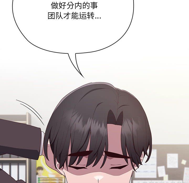 大企业里的小秘密第2话
