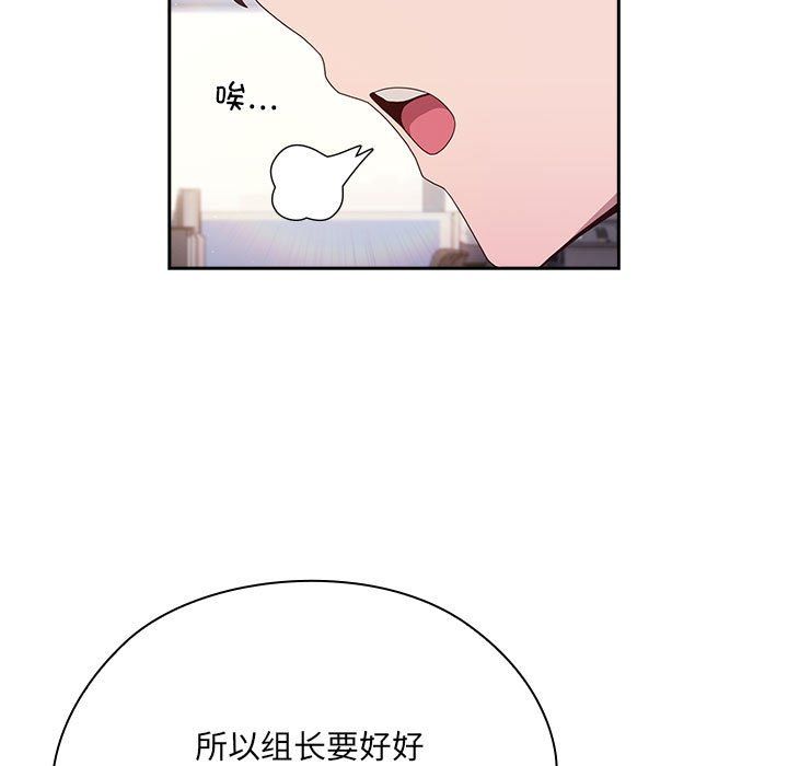 大企业里的小秘密第2话