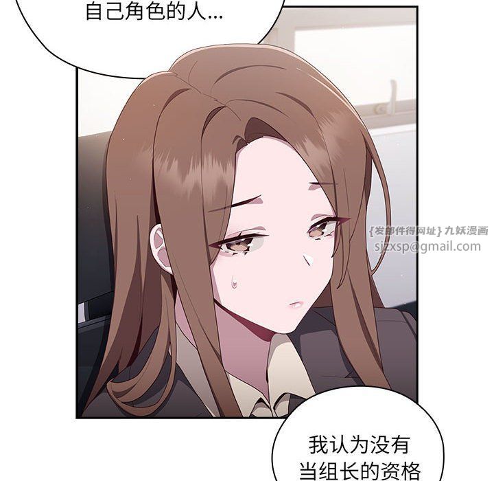 大企业里的小秘密第2话