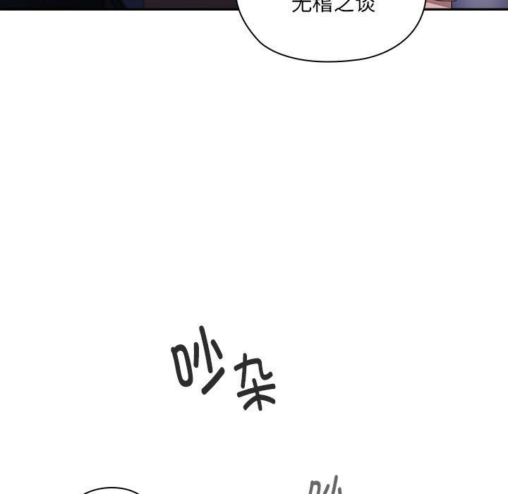 大企业里的小秘密第2话