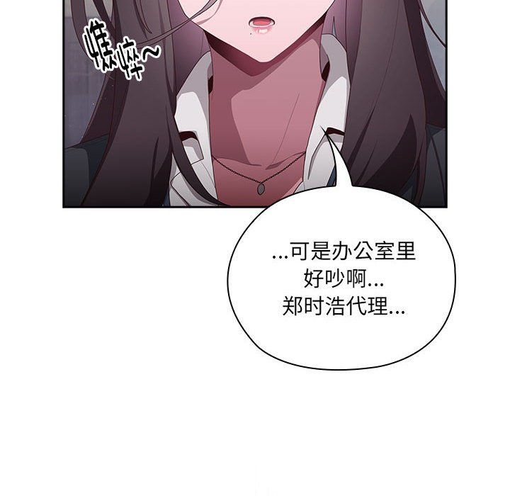 大企业里的小秘密第2话