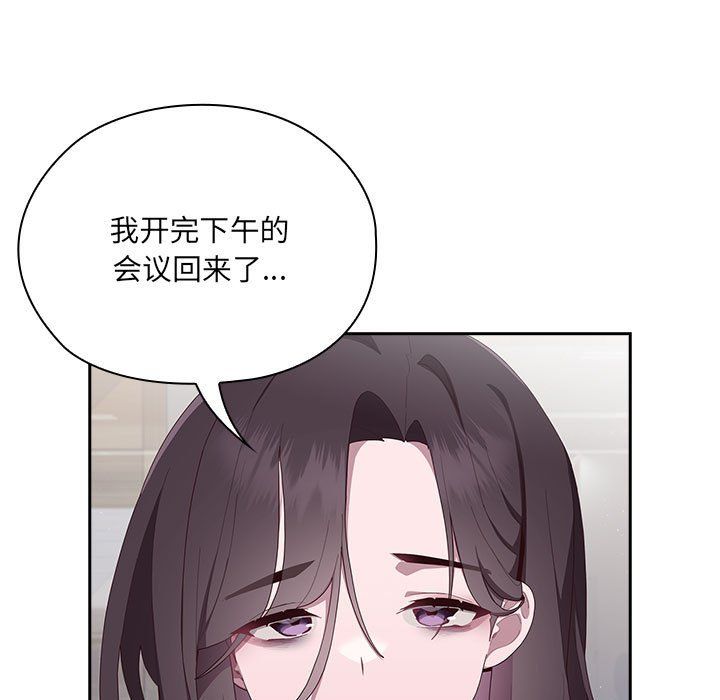 大企业里的小秘密第2话