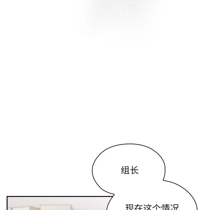 大企业里的小秘密第3话