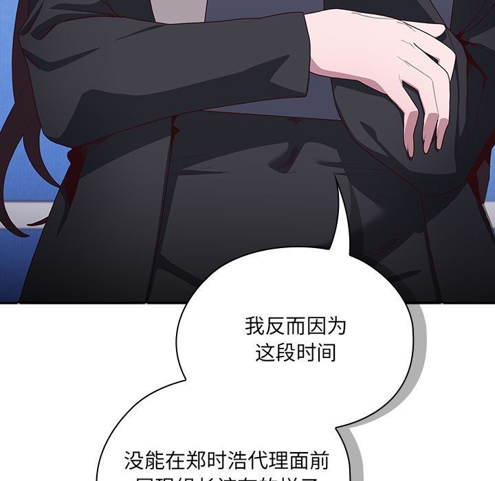 大企业里的小秘密第3话