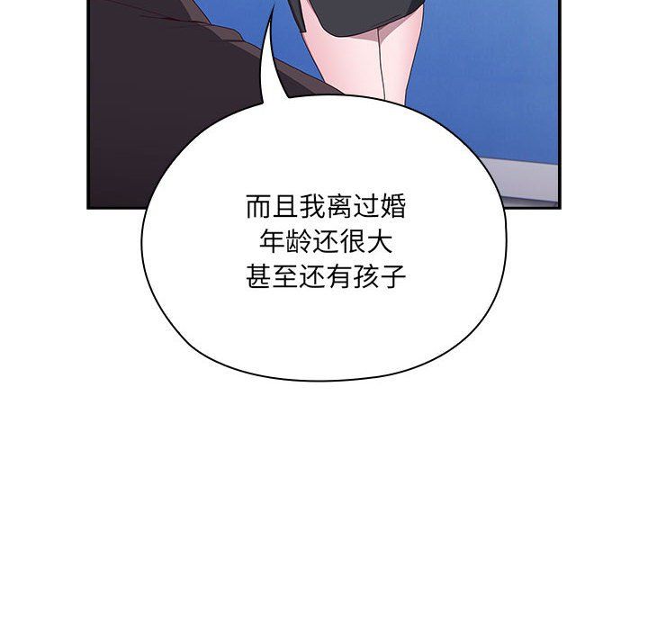 大企业里的小秘密第3话
