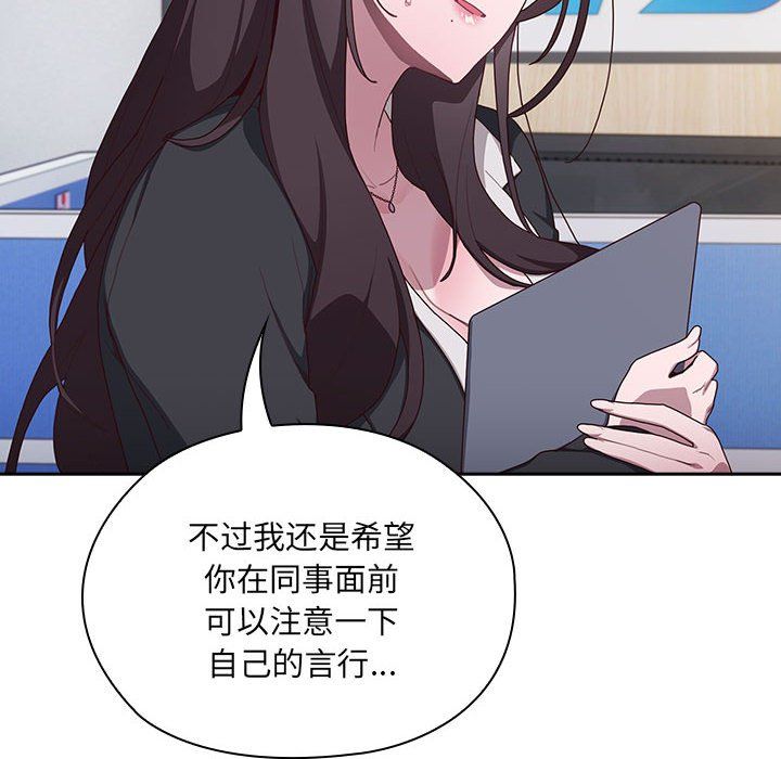 大企业里的小秘密第3话