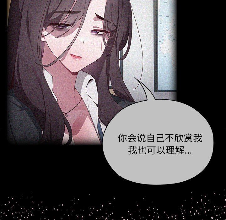 大企业里的小秘密第3话