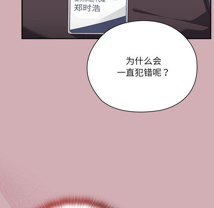 大企业里的小秘密第3话