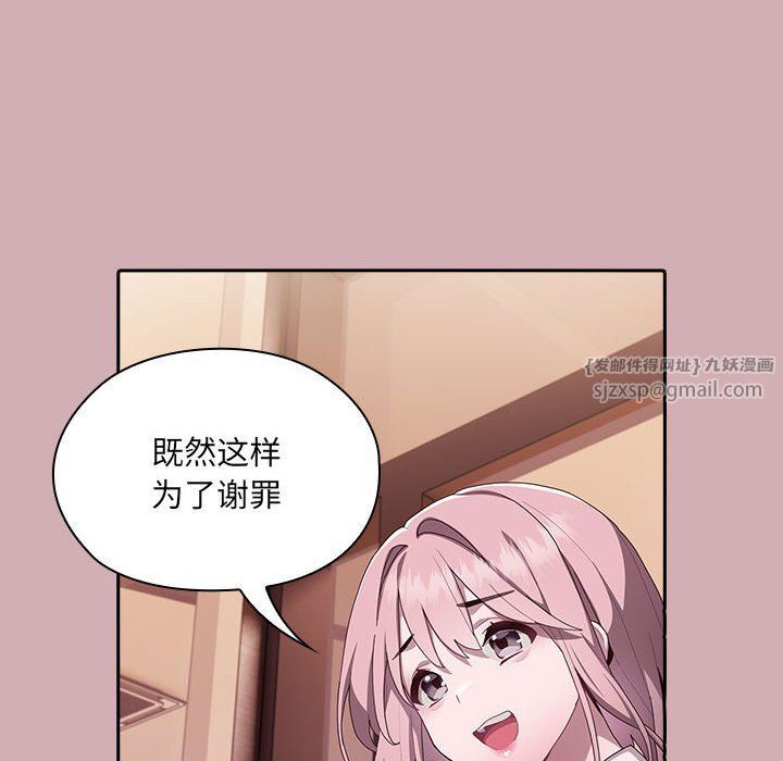 大企业里的小秘密第3话