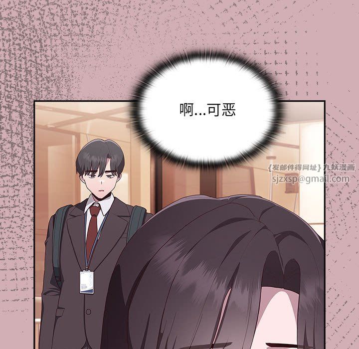 大企业里的小秘密第3话