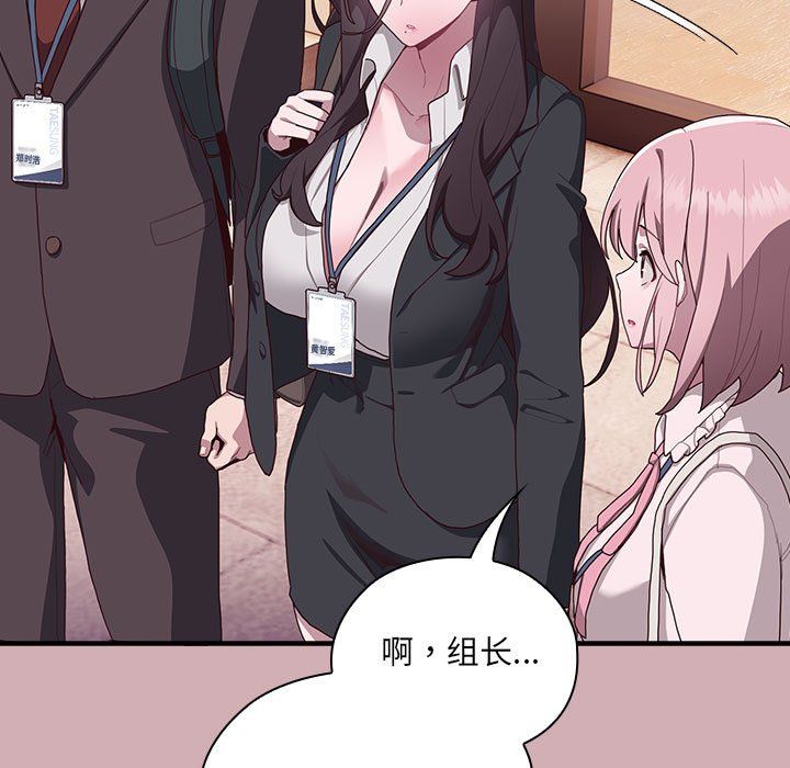 大企业里的小秘密第3话