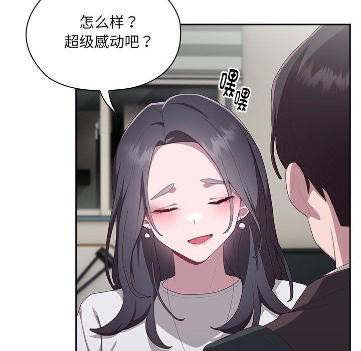 大企业里的小秘密第3话