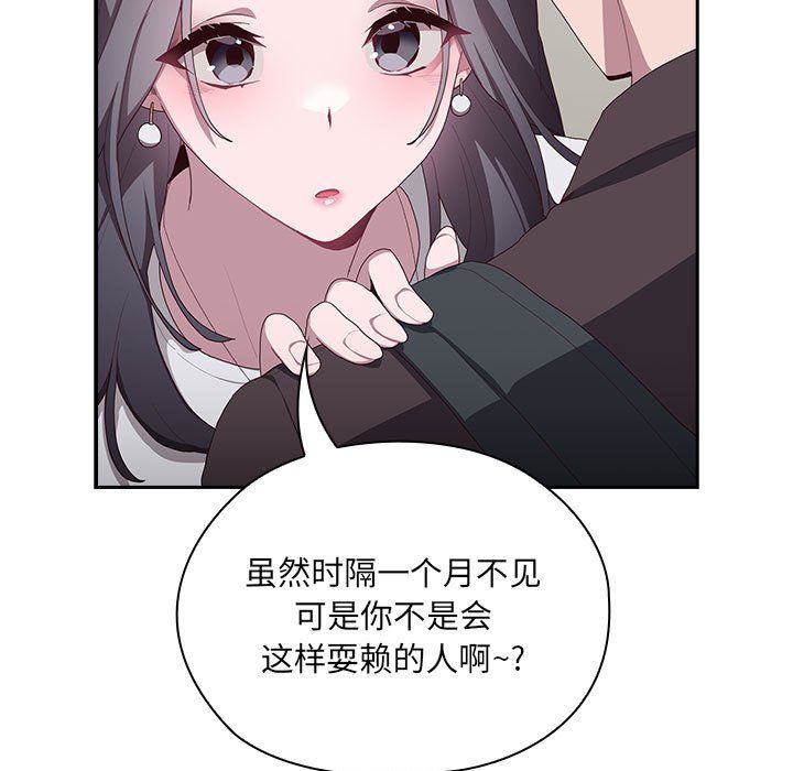 大企业里的小秘密第3话