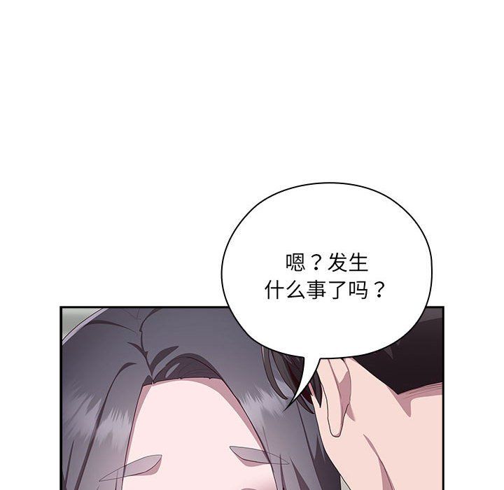 大企业里的小秘密第3话