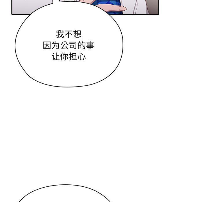 大企业里的小秘密第3话