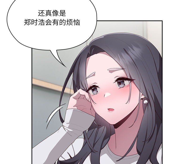 大企业里的小秘密第3话