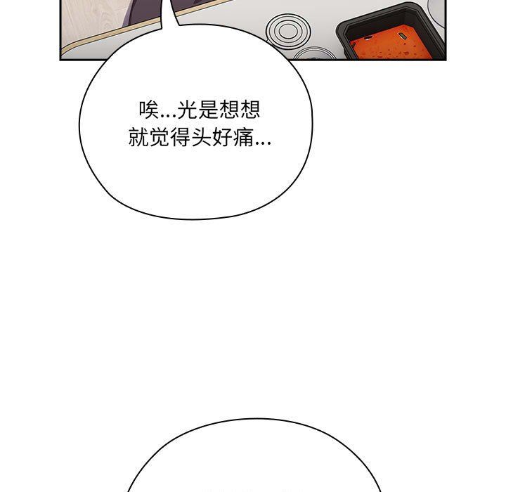大企业里的小秘密第3话