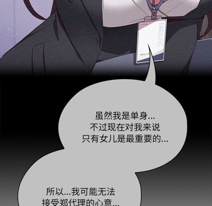 大企业里的小秘密第3话