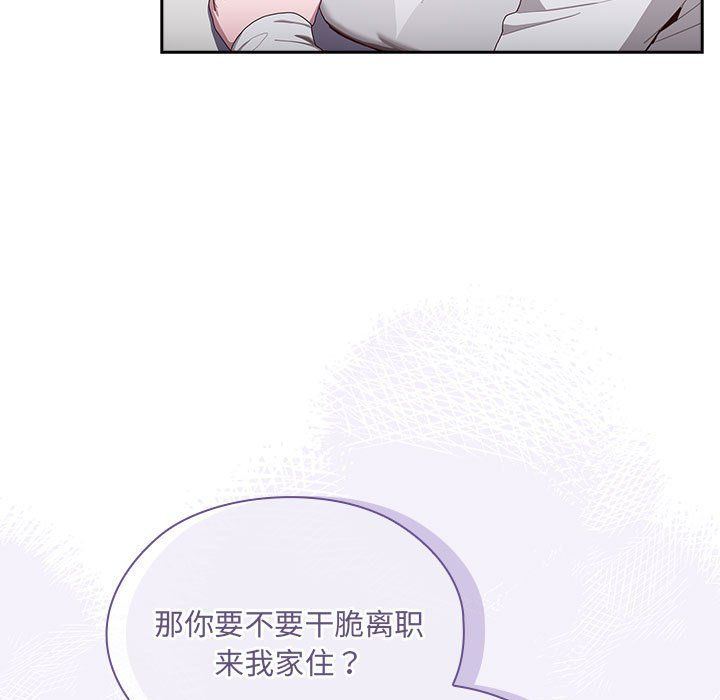 大企业里的小秘密第3话